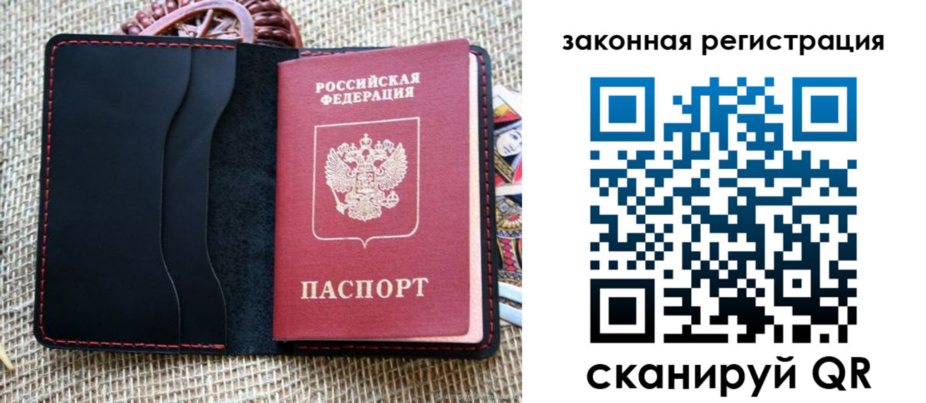 временная регистрация собственник в Светлом