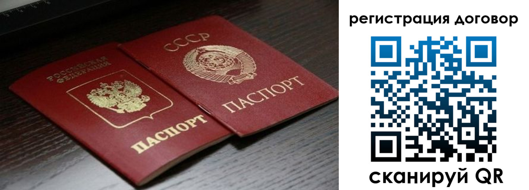 временная регистрация для школы в Светлом
