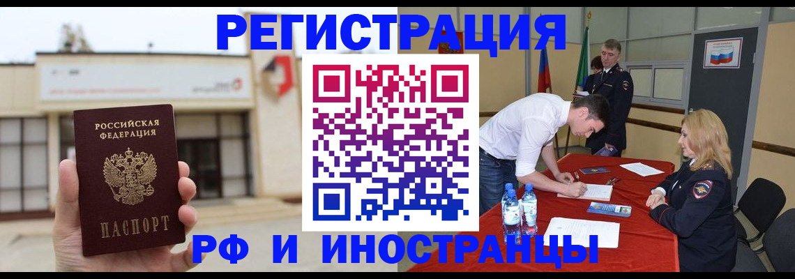 прописка гарантия в Светлом