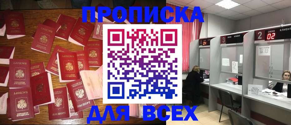 временная регистрация недорого в Светлом