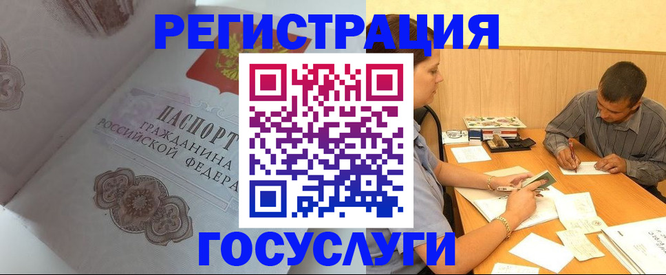 временная регистрация законно в Светлом